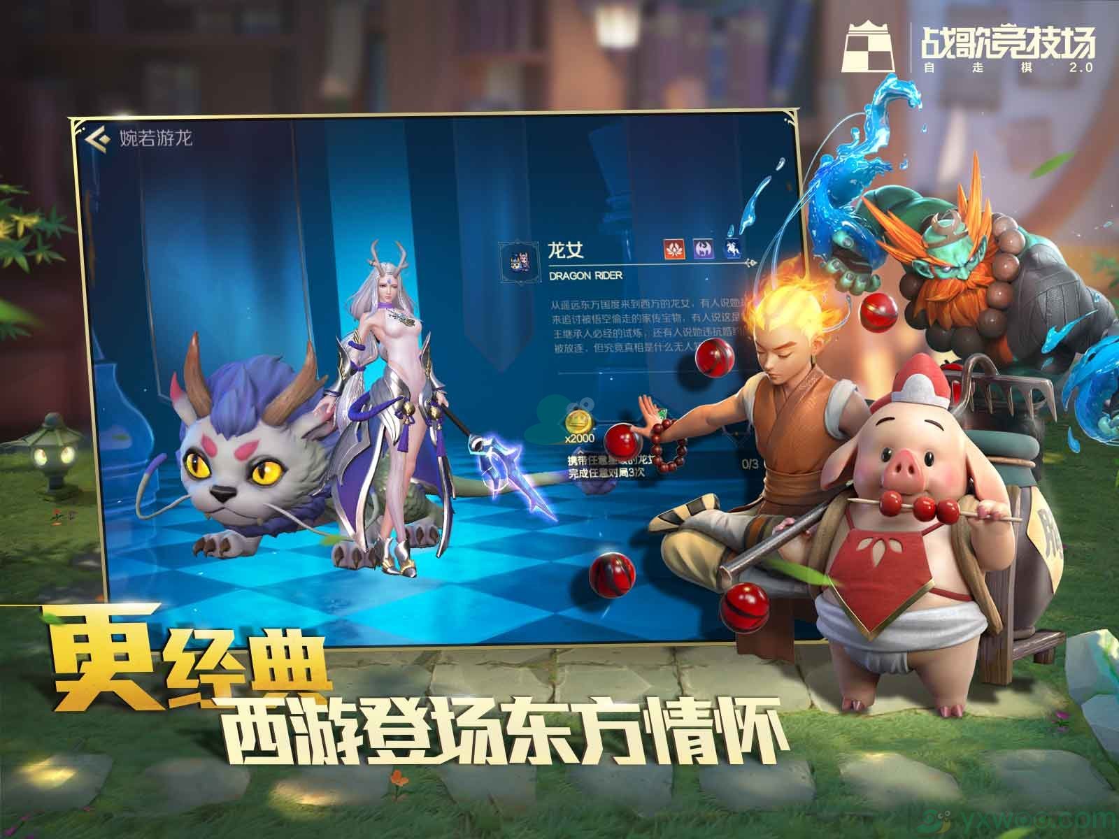 《战歌竞技场》冒险模式全章节攻略大全
