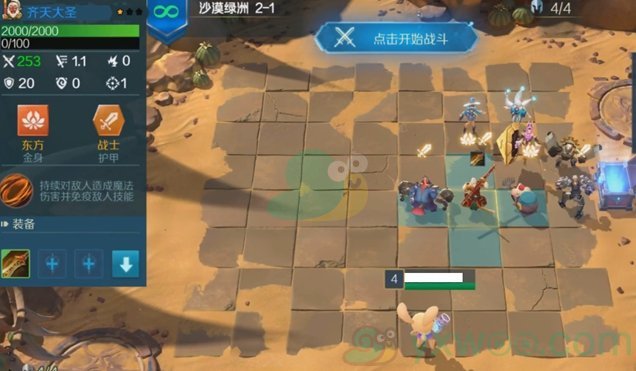 《战歌竞技场》冒险模式第二章2-1通关攻略