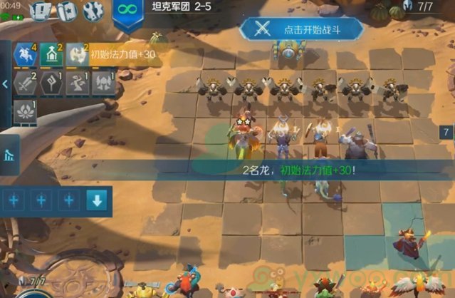 《战歌竞技场》冒险模式第二章2-5通关攻略