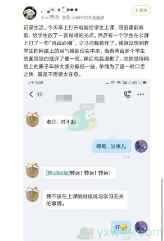 林苗苗事件介绍