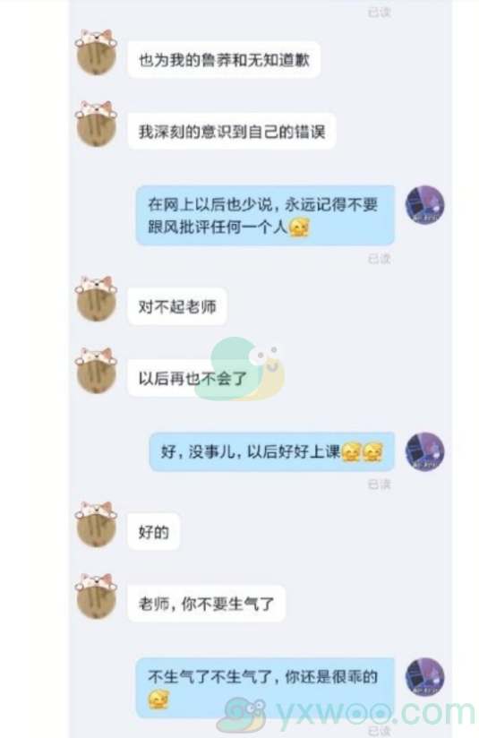 林苗苗事件介绍