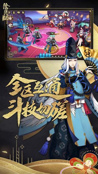 《阴阳师》鬼王之宴年度剧情开篇详情