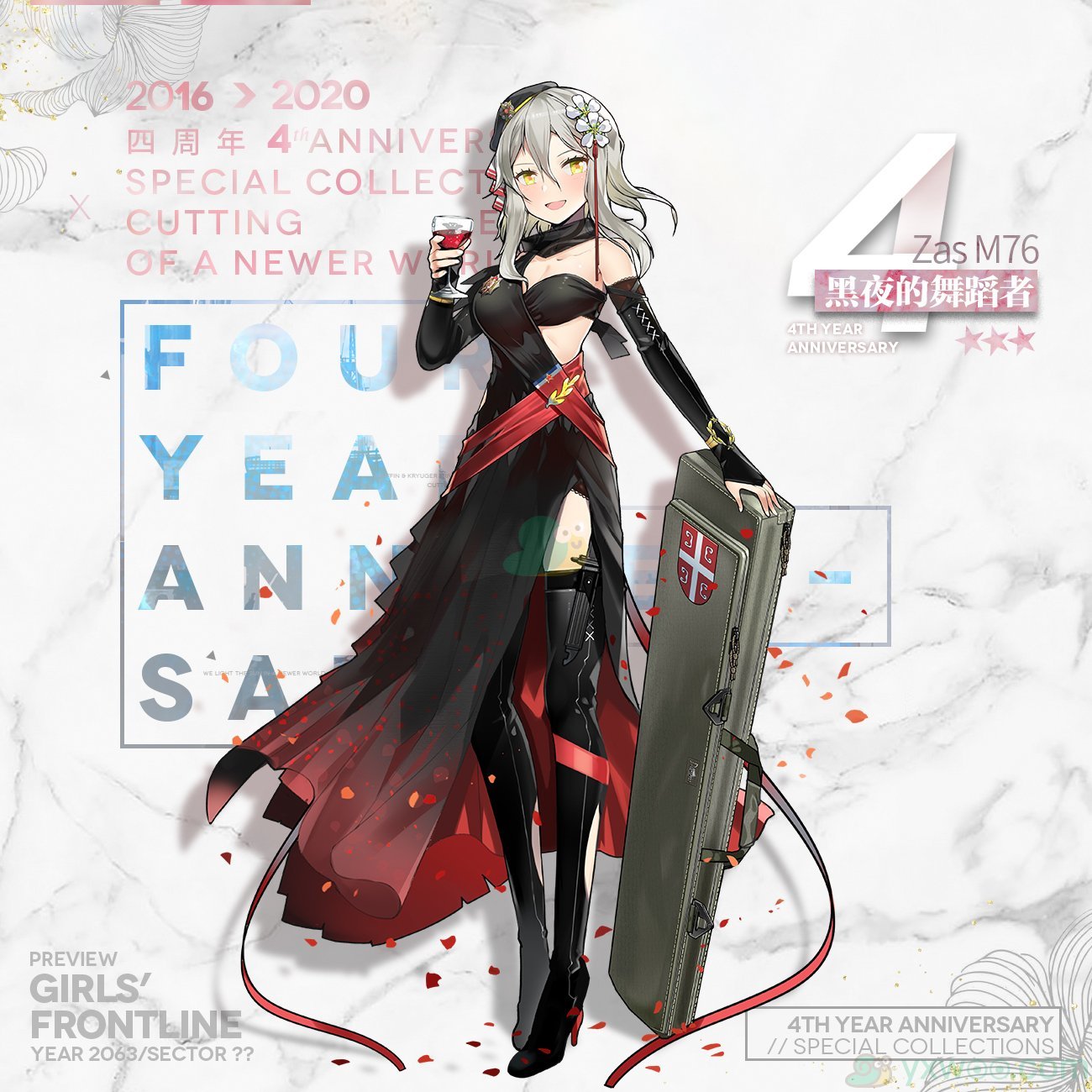 《少女前线》2020年四周年礼服装扮“盛宴奏鸣曲”介绍第一期