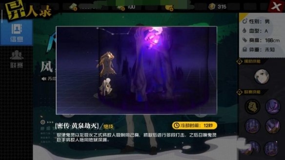 《一人之下》手游异人风星潼PVP竞技攻略