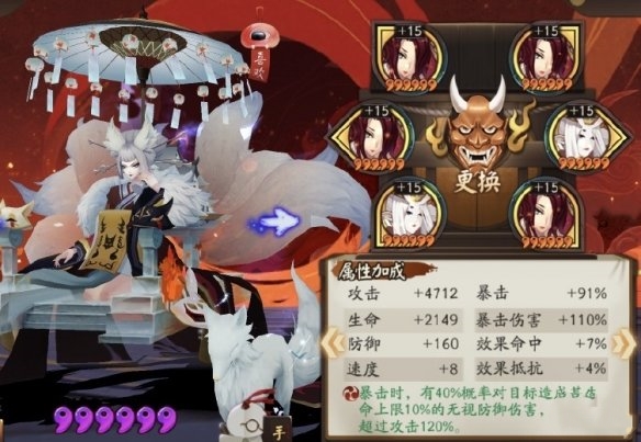 《阴阳师》妖行试炼第三天打法攻略