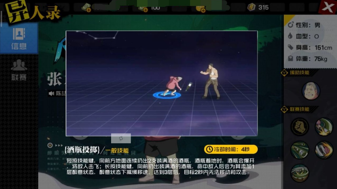 《一人之下》手游异人张才PVP竞技攻略