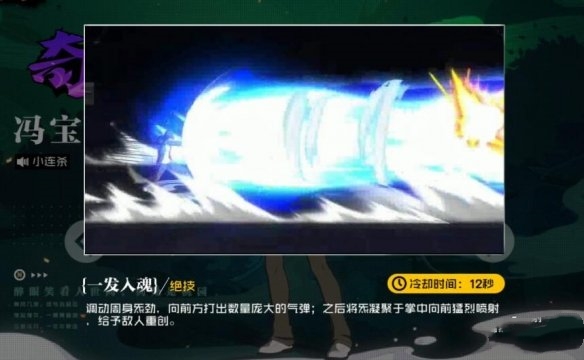 《一人之下》手游异人冯宝宝PVP竞技攻略