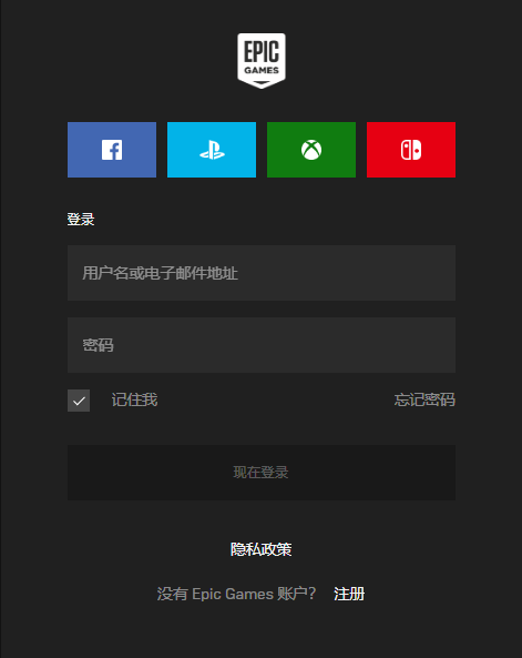epic账号注册方法介绍