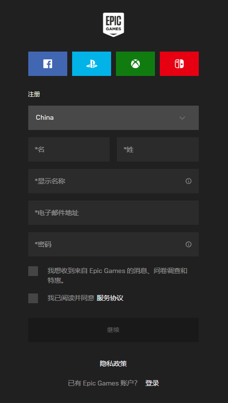 epic账号注册方法介绍