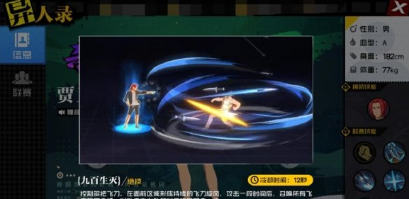 《一人之下》手游异人贾正亮PVP竞技攻略