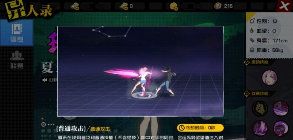 《一人之下》手游异人夏禾PVP竞技攻略