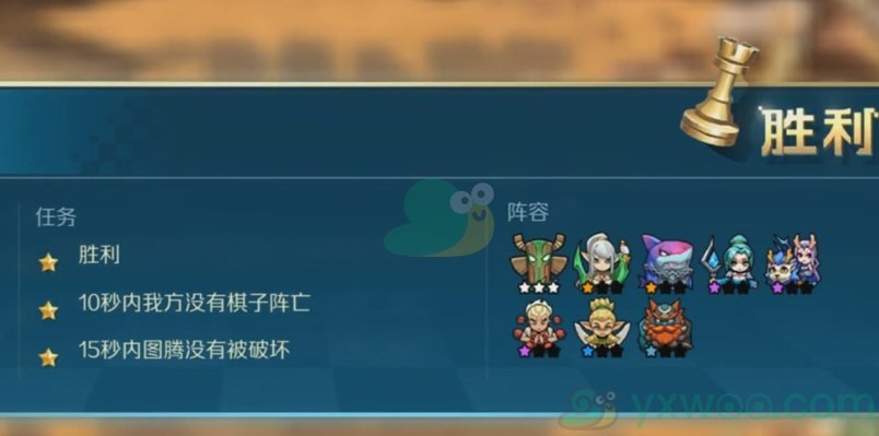 《战歌竞技场》冒险模式第五章5-5通关攻略