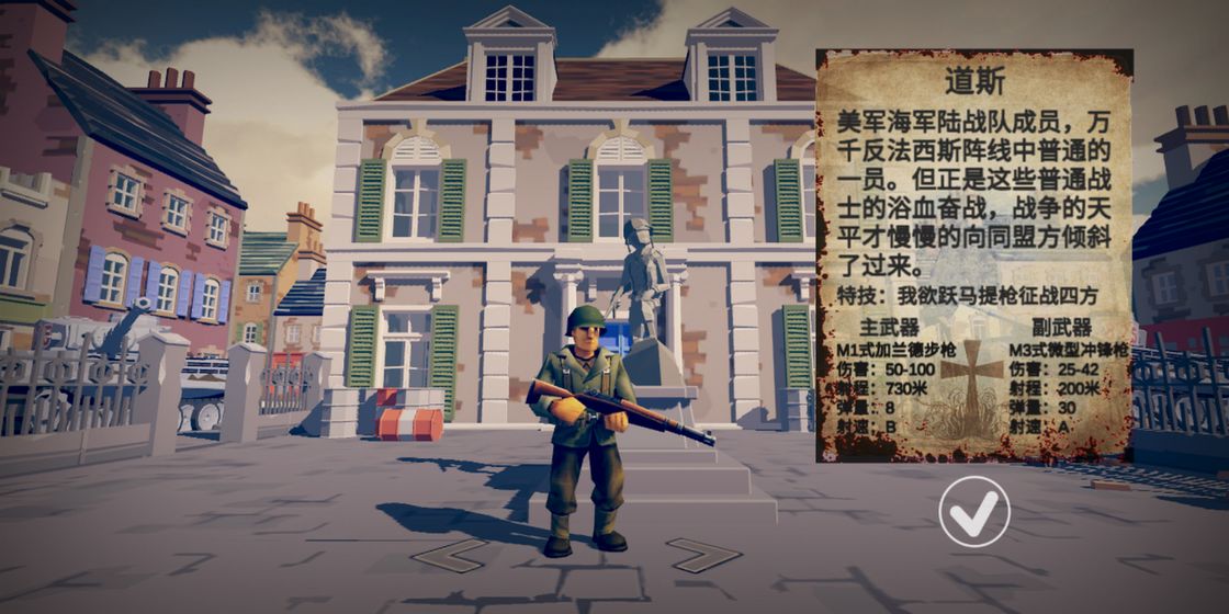 梦回战场正式版