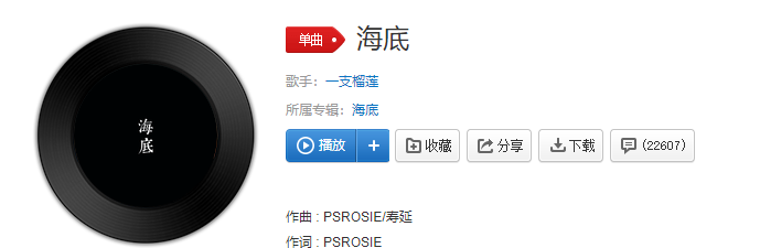 你喜欢海风咸咸的气息踩着湿湿的沙硕是什么歌