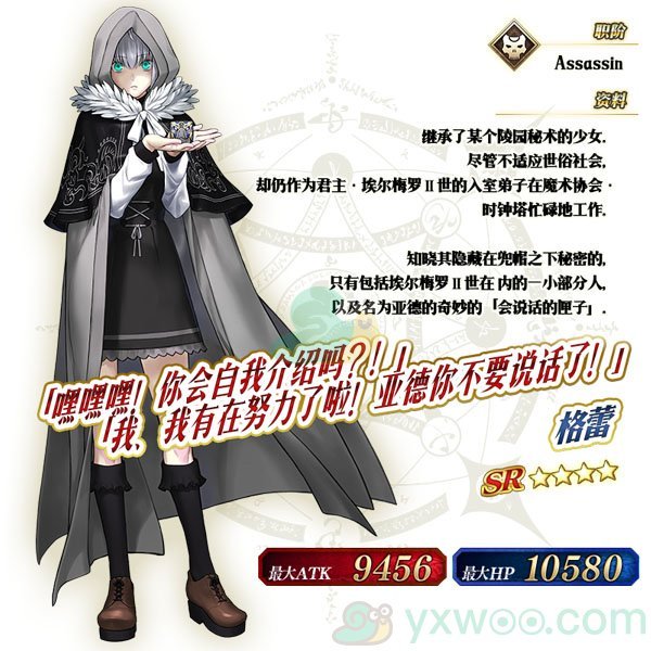 《命运冠位指定》淑女·莱妮丝事件簿活动攻略