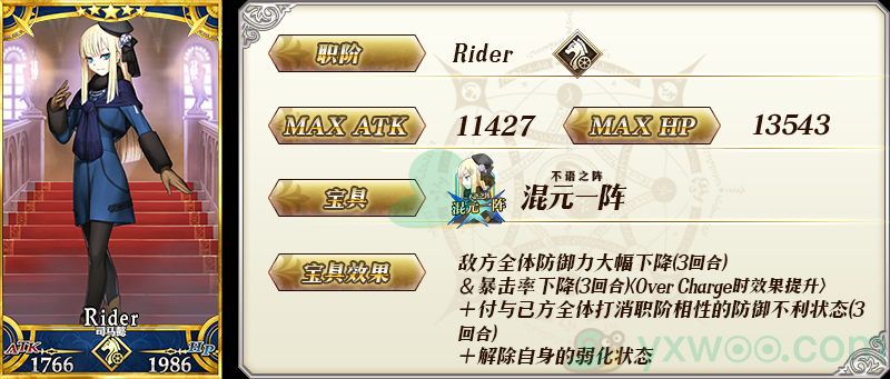 《命运冠位指定》「君主·埃尔梅罗Ⅱ世事件簿联动活动推荐召唤（每日替换）」限时召唤！