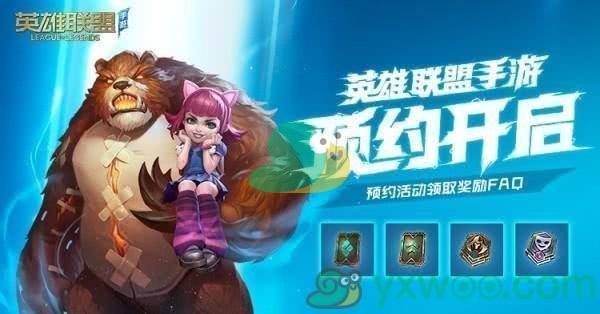 《英雄联盟手游》手机配置要求介绍