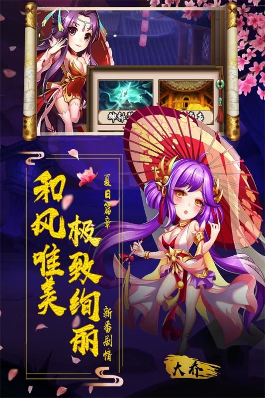 战掠三国最新版