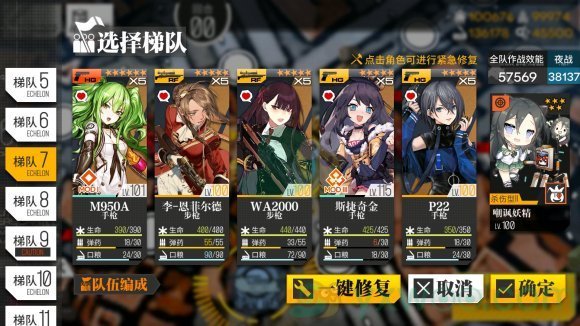 《少女前线》主线第十三章13-4e防卫者打捞攻略