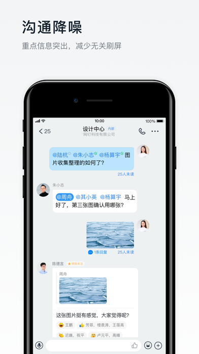 专属钉钉