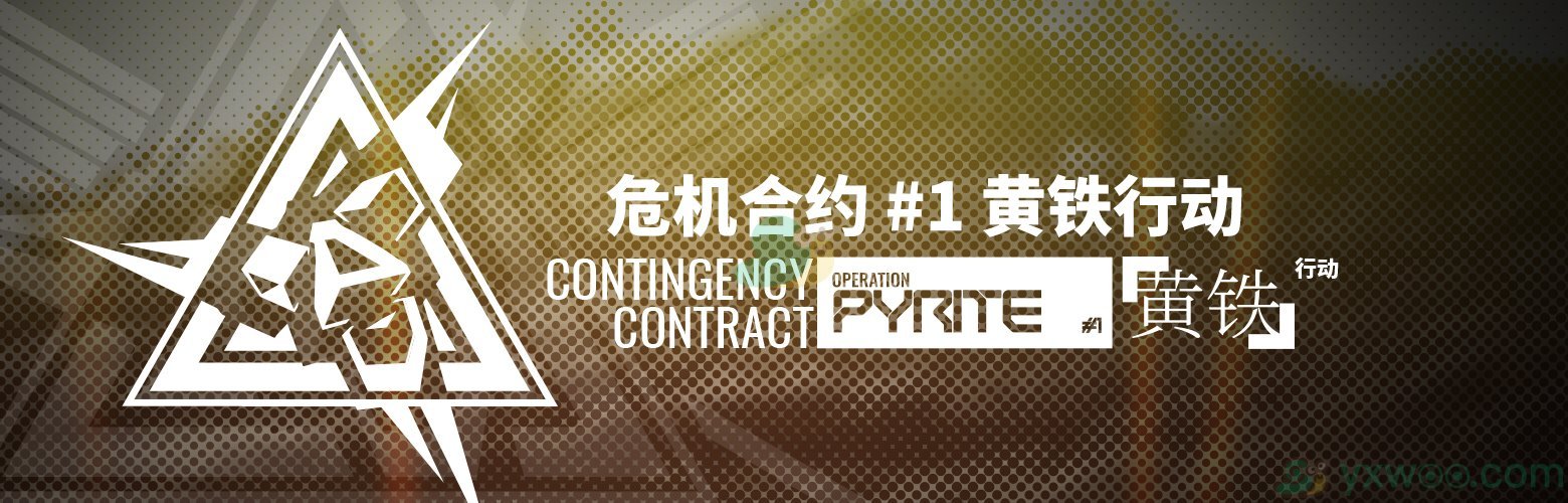《明日方舟》六月更新预告，制作组通讯#1