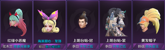 《王者荣耀》2020年520活动介绍