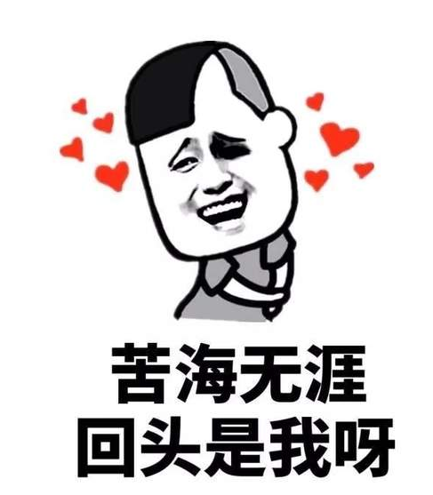 抖音520套路表情包分享