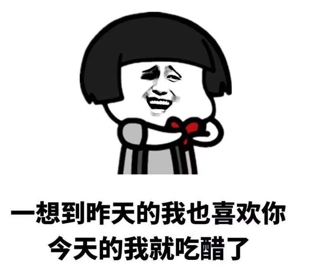 抖音520套路表情包分享