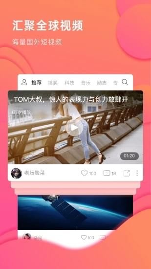 啪啪短视频破解版
