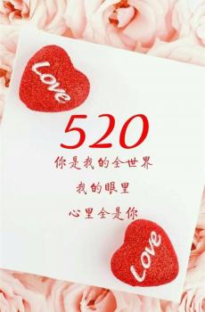 520图片壁纸分享2020