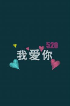 520图片壁纸分享2020