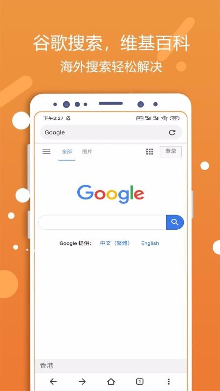 灵狐浏览器最新版