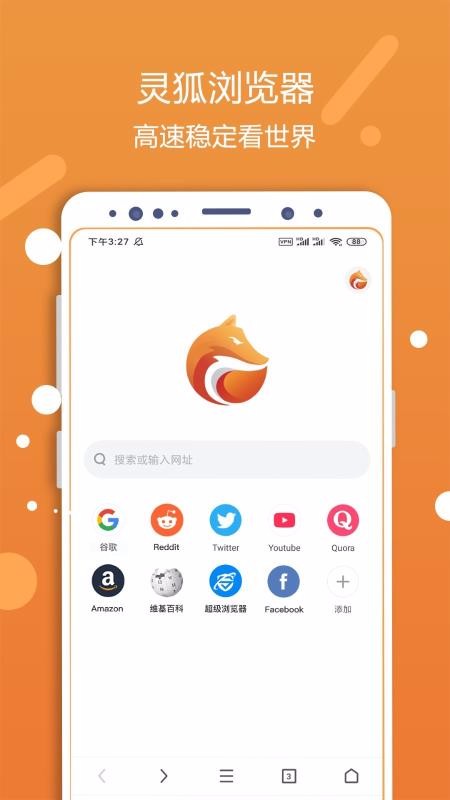 灵狐浏览器极速版
