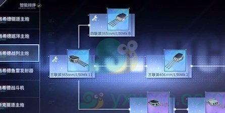 《碧蓝航线》装备改造系统攻略