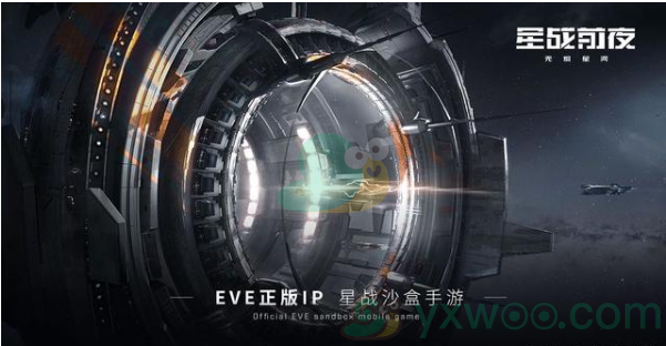 《EVE星战前夜：无烬星河》手游上线时间介绍