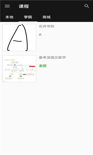 学习小屋