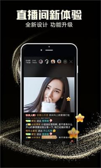 舞魅直播最新版