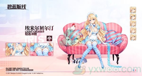 《碧蓝航线》三周年埃米尔·贝尔汀泳装皮肤鉴赏
