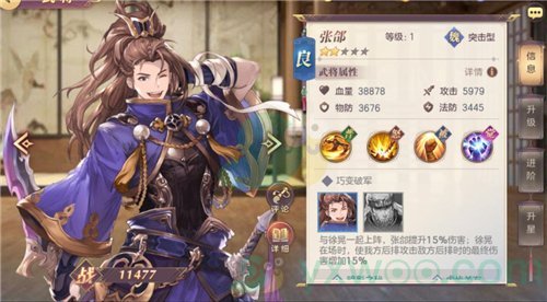 《三国志幻想大陆》平民魏国最强蓝将阵容攻略