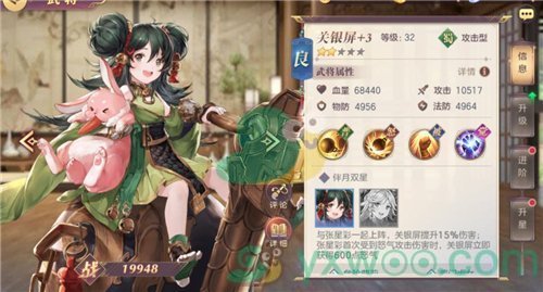 《三国志幻想大陆》武将战魂特性攻略