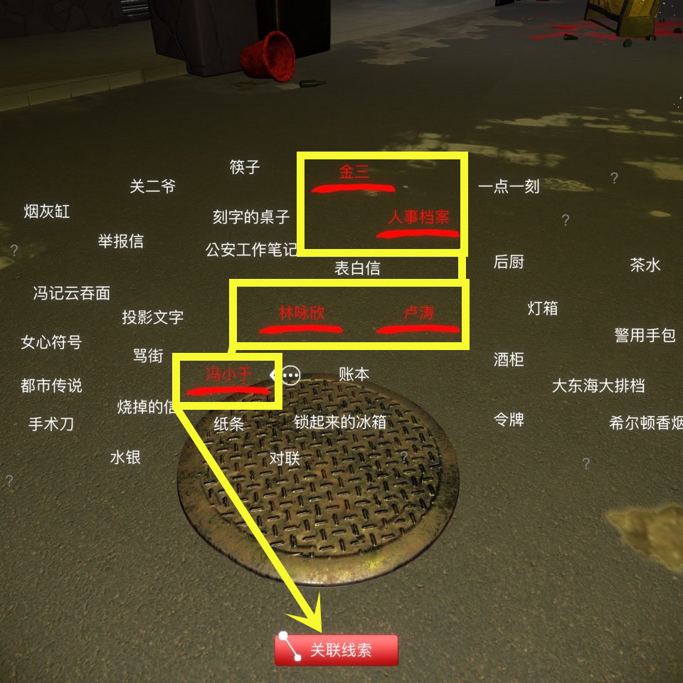 《金凤凰》4级线索完整档案位置介绍