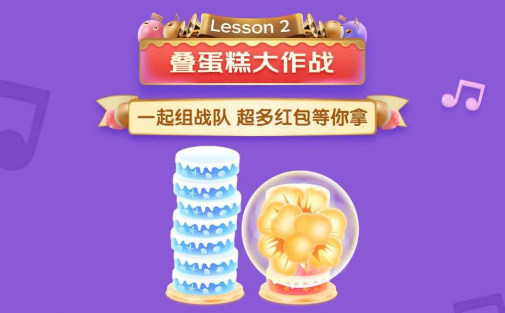 《京东》618叠蛋糕快速升级方法介绍
