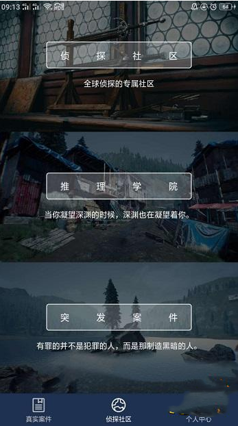 《crimaster犯罪大师》无法进入解决方法