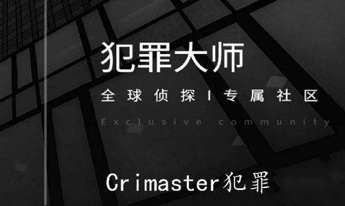 《crimaster犯罪大师》积分查看方法分享