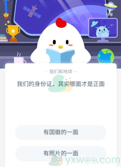 我们的身份证，其实哪面才是正面？