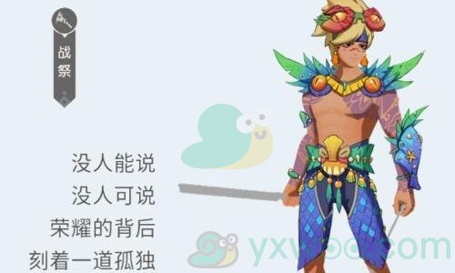 《海岛纪元》战祭夏日泳装鉴赏