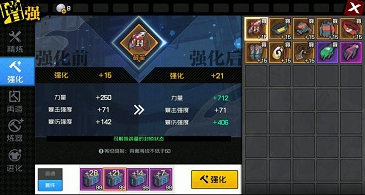 《一人之下》手游强化作用介绍