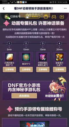 《DNF》手游侠肝义胆称号获得方法介绍