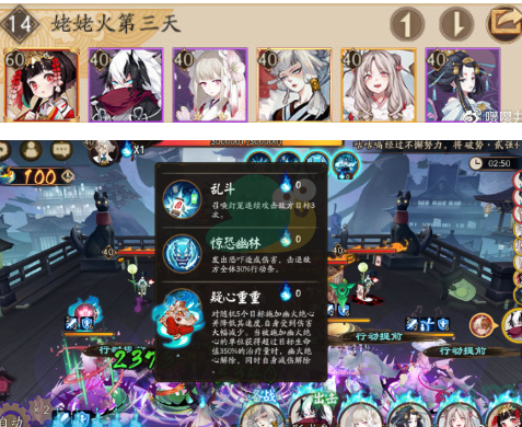《阴阳师》姥姥火挑战第三天打法攻略
