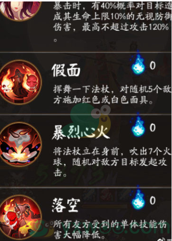 《阴阳师》姥姥火挑战第三天打法攻略